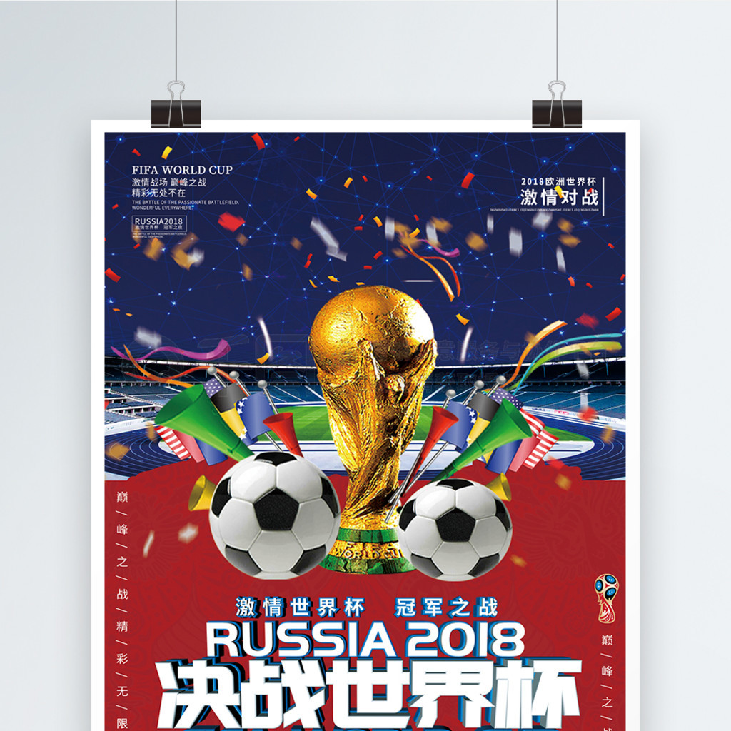 全球星基定位接收机